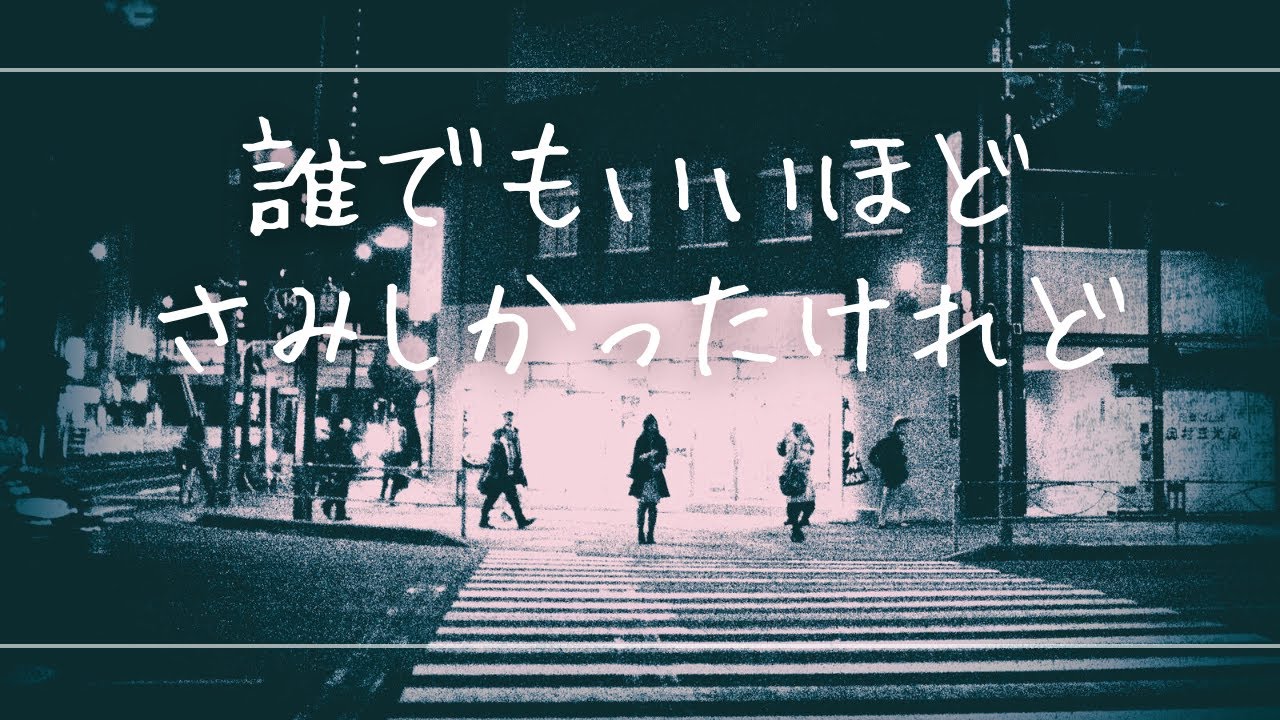 HALF 中島みゆき cover 1986『36.5℃』『歌暦』 ハーフ - YouTube