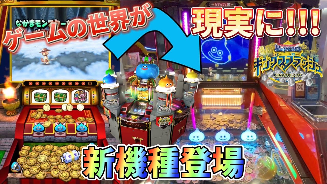 メダルゲーム 内部循環メダル 星のドラゴンクエスト 約1000枚 メダル