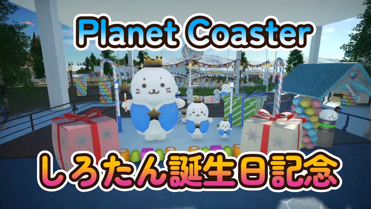 しろたん ノベルティ まとめ売り 激レア 東京駅 羽田 名古屋