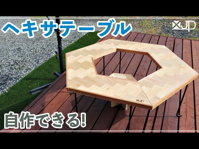 DIY/ Cost $43 How to make Hex table. - YouTube