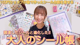 プレシャスメモリーズ◇応募シール 209点 プレシャスメモリーズ◇応募