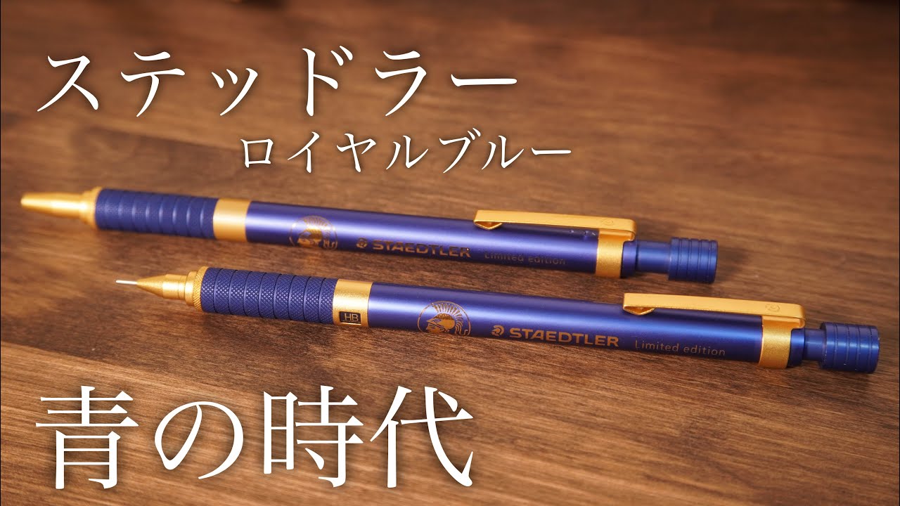 Amazon.co.jp: ステッドラー 50周年 アニバーサリー 限定モデル