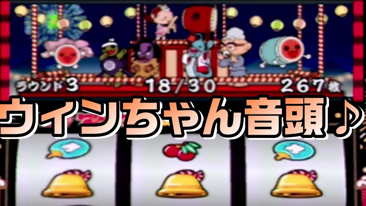 ウィンちゃんの夏祭り』10分間サビループ 祭りの達人 テーマソング