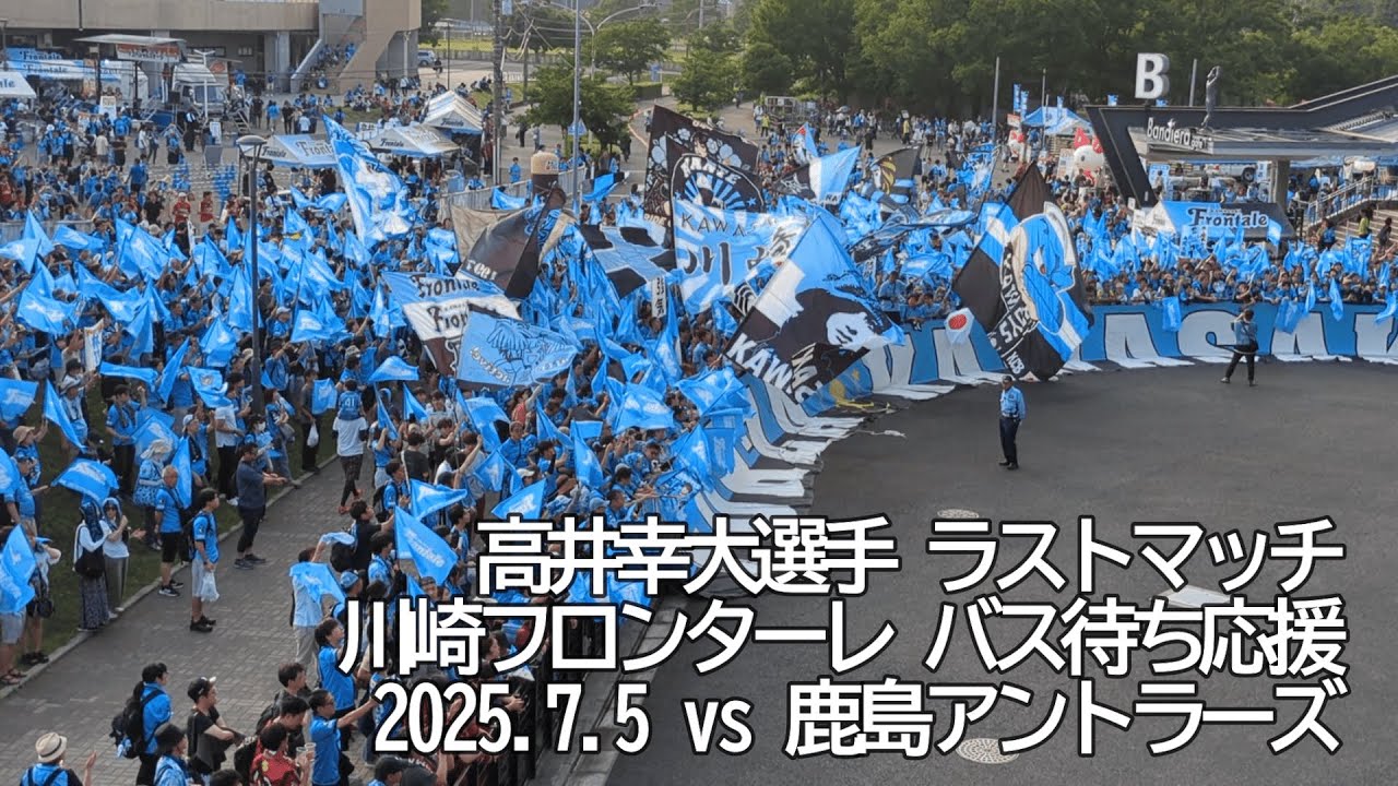 フロンターレ5 ジャージ下 首里城再建に寄付 フロンターレ5 ジャージ下