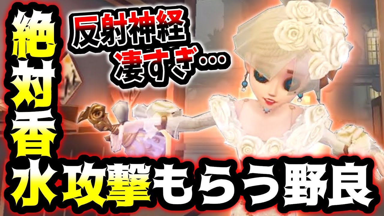 第五人格】香水の達人現る！調香師の反射神経がやばすぎる【identityV