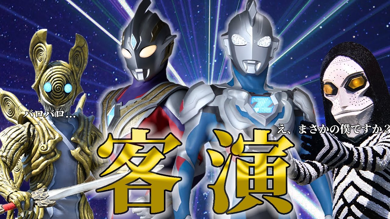 どんな奴？】パワードダダ、バロッサ星人などウルトラマントリガーに再