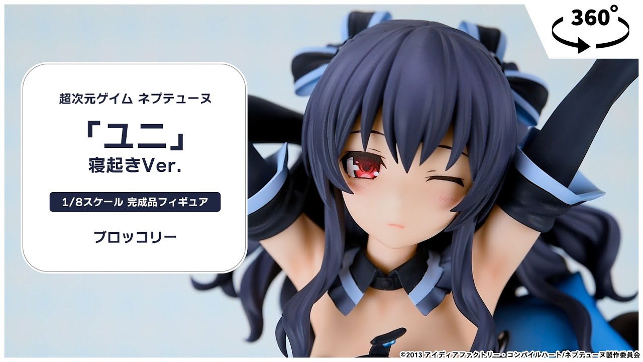 超次元ゲイム ネプテューヌ「ユニ」寝起きVer. 1/8 完成品フィギュア