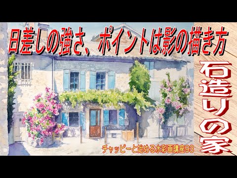 Watercolor class for beginners starting with puppy Chappie 93”A