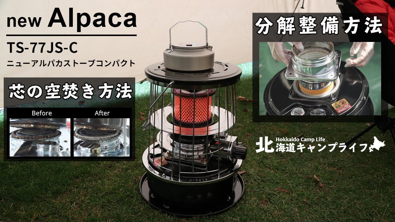 新品未使用】newアルパカストーブ TS-77JS-C 黒 反射板付き ニュー