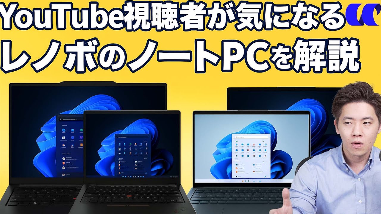 レノボ人気のおすすめWindows11搭載ノートPCを解説【PR】 | うっしーな