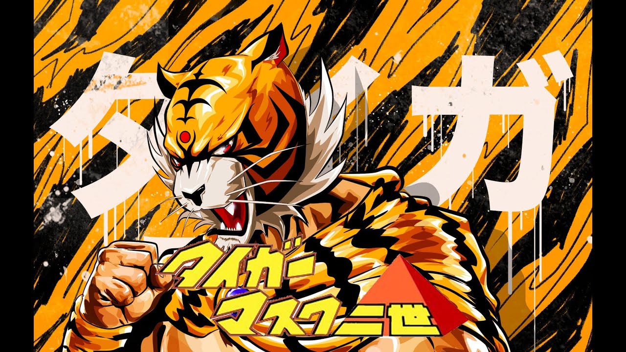 Tiger Mask II/タイガーマスク二世 (Tiger Mask Nisei OP off-vocal