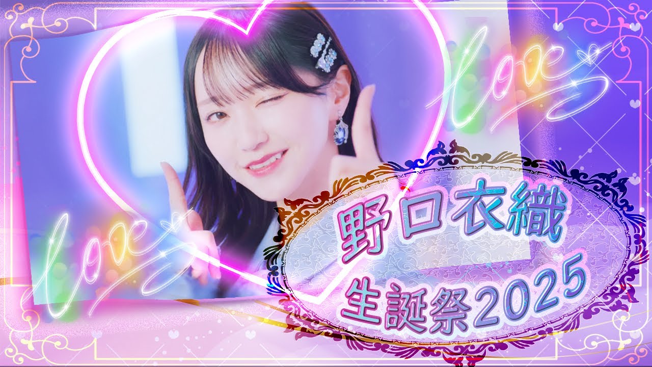 イコラブ のぼり アクキー ラッフル 【公式通販】