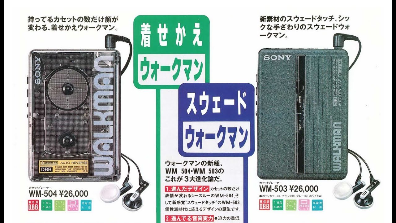 SONY WM-504 カセットプレーヤー 本体と付属品【ジャンク扱い】 SONY