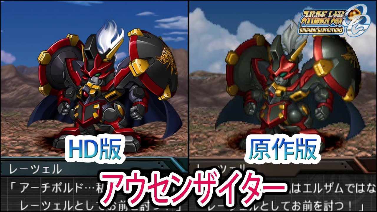 HD版】【スパロボOGS／スパロボOG外伝】スーパーロボット大戦OGS／OG