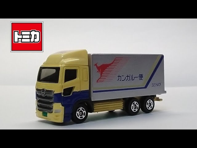 プチプチ梱包 赤箱 トミカ 西濃運輸 カンガルー便 日野プロフィア
