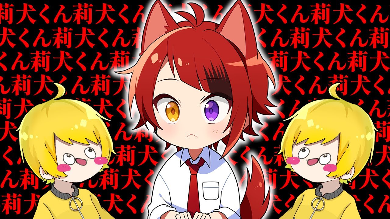 莉犬くんは誰にも渡さない。 - YouTube