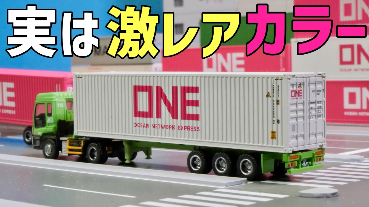5000個しかないコンテナを君は持っているか！？/KATO 40フィートハイ