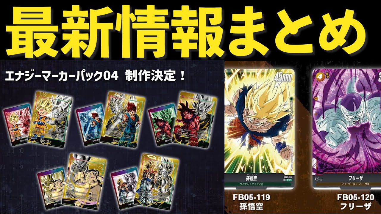 エナジーマーカー 1st Anniversary デジタル版 masterランク エナジー