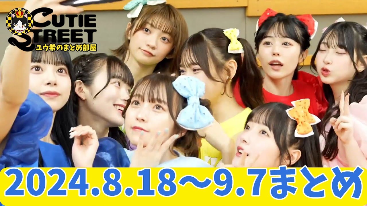 LARMEフェス2025CUTIE STREETドロシーver.全コンプアクスタ CUTIE