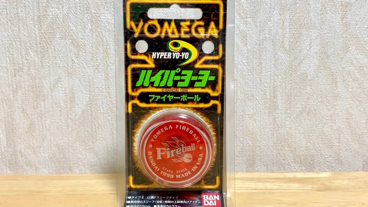 ハイパーヨーヨー ファイヤーボール/希少カラー&プロスピナー