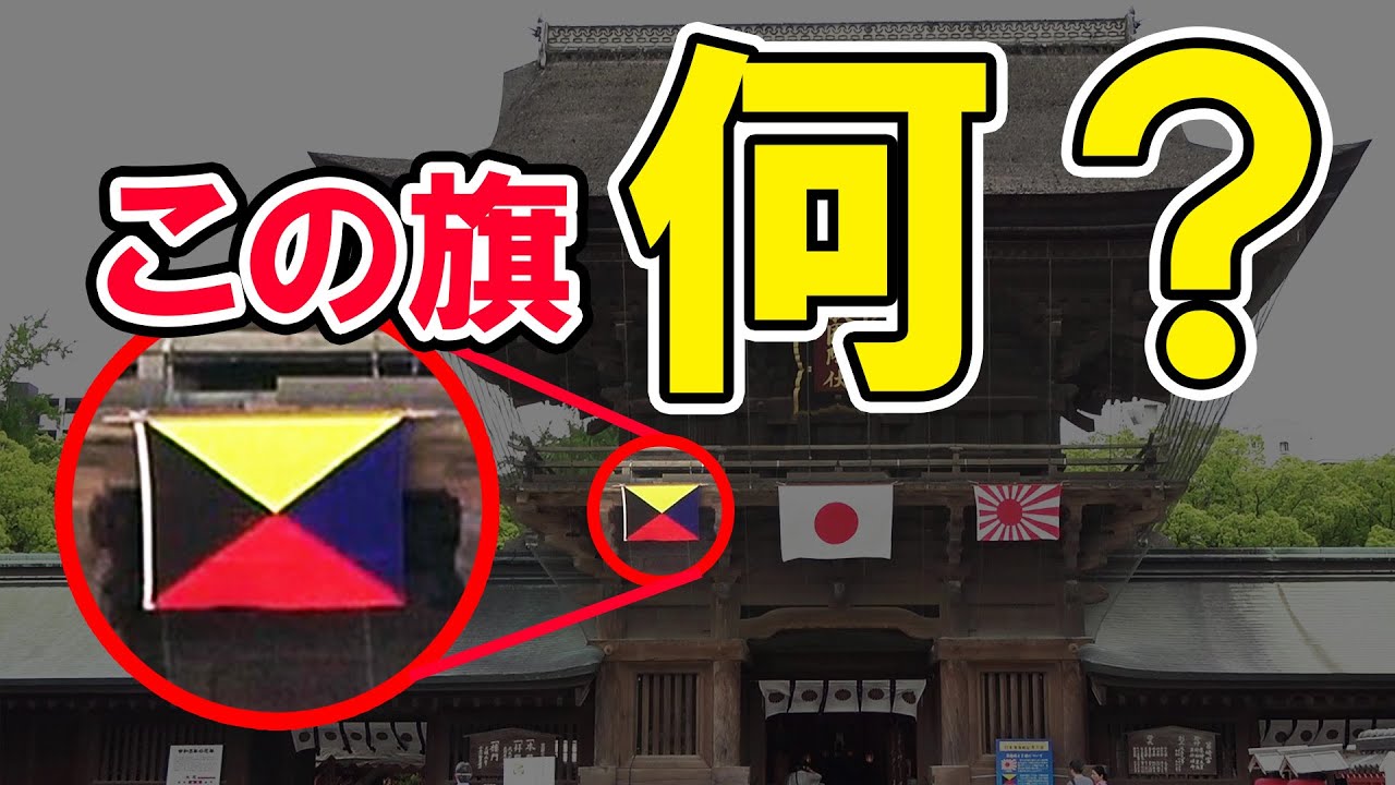 希少❗️旧日本軍の旗❗️戦地より帰還❗️実物、当時物❗️歴史的一品