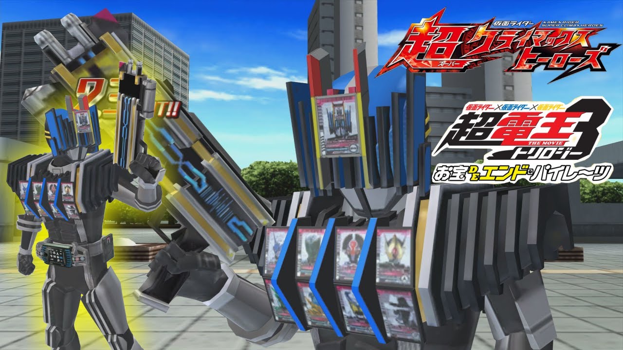 10仮面ライダーディエンドコンプリートフォーム3枚CB04-054 250419 10