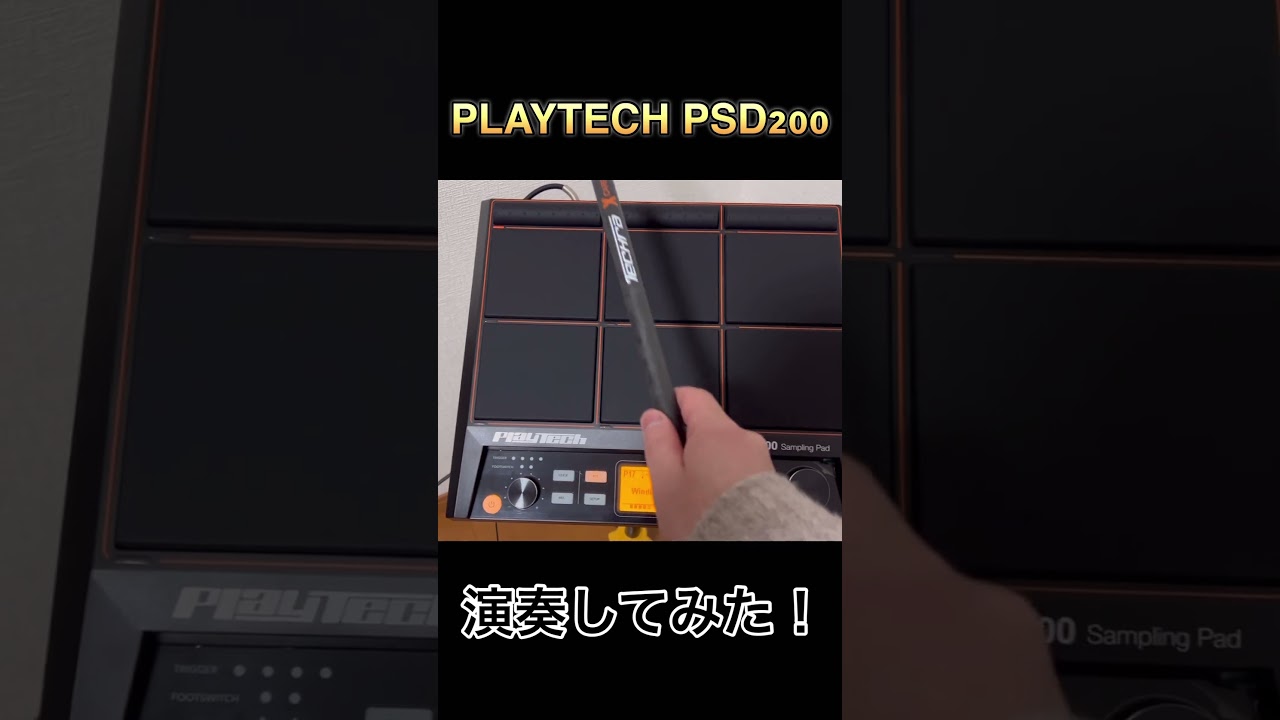 プレイテック PSD200 Sampling Pad PSD200 / PLAYTECH - YouTube