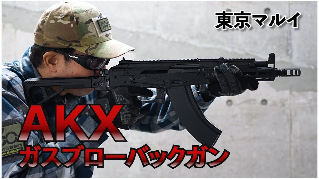 Tokyo Marui] The highly anticipated modernized AK airsoft gun is