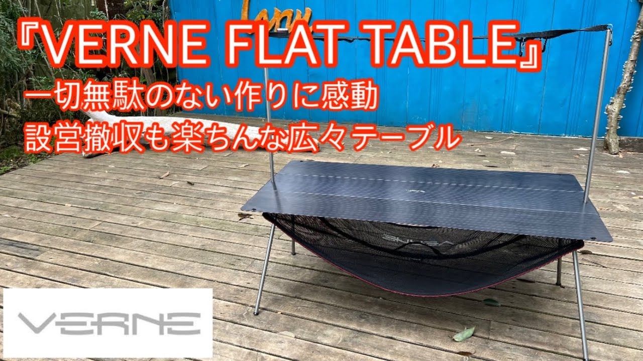 設営撤収が楽ちんなのに広々 考え抜かれた無駄の無い作りに感動する