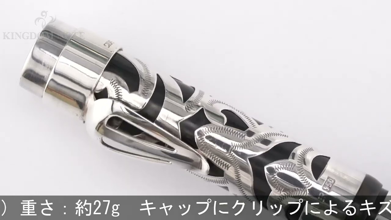 PLATINUM プラチナ 万年筆 創業70周年記念 銀透かし 唐草模様 軟中字