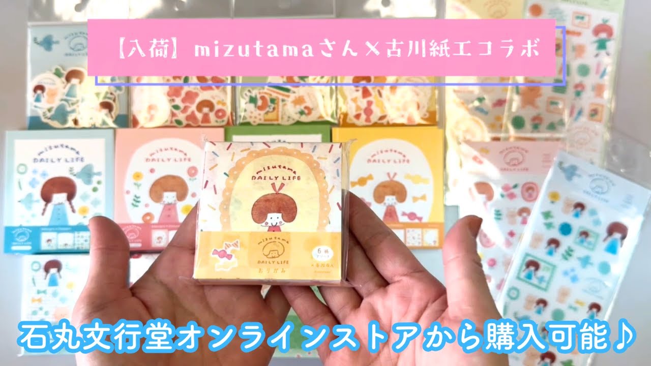 ユニボールワンP 古川紙工mizutamaさんコラボ 4本セット mizutama