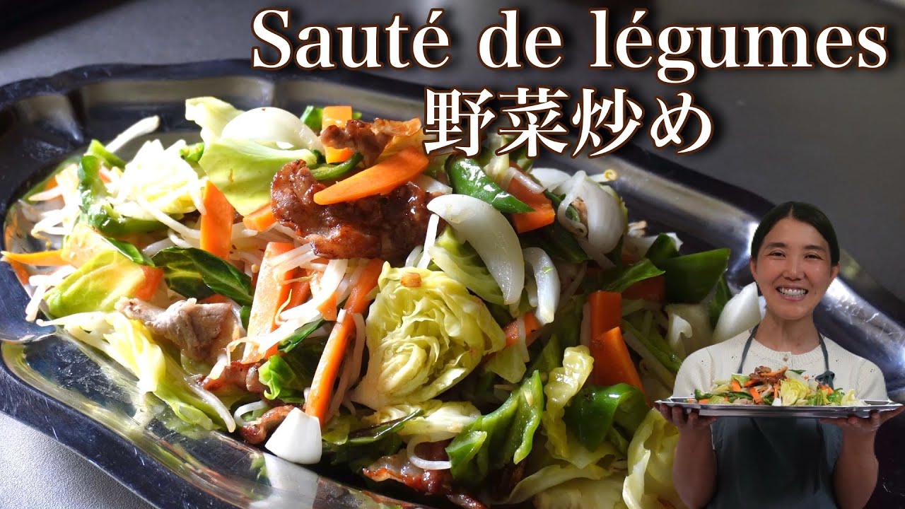 Stir-fried vegetables - YouTube