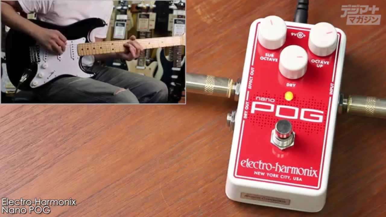 Electro-Harmonix / Nano POG（ギター編）【デジマート製品レビュー