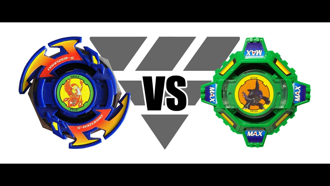 爆転シュートベイブレード ドランザーS VS ドラシエルメタルボールディ