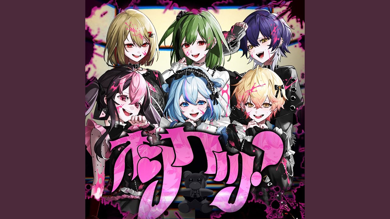 オシカツ？ - YouTube