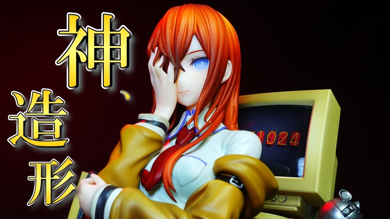 シュタインズゲート 牧瀬紅莉栖 運命探知の魔眼 フィギュア 新品