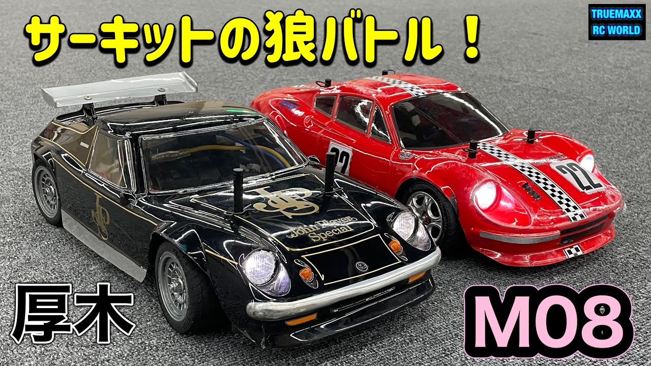 ニチモ ラジコンRC ロータス ヨーロッパ スペシャルLOTUS