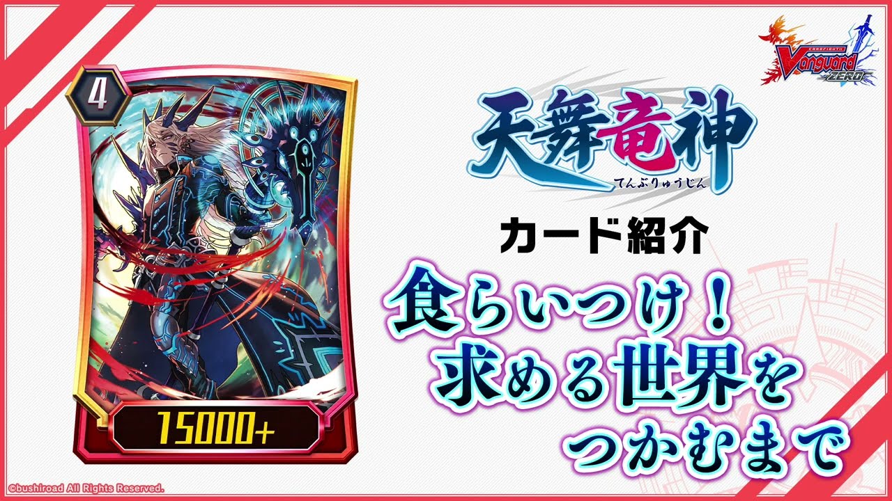 SEC 黒炎をまとう竜 オグマ ヴァンガード 黒炎をまとう竜オグマ【SEC