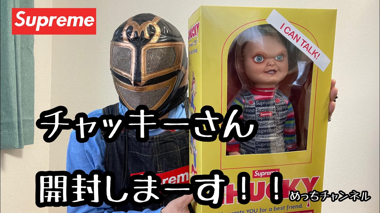 Supreme】チャッキー人形 レビュー！！シュプリーム 2020FW WEEK17購入
