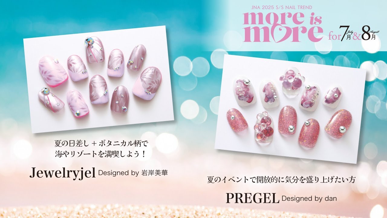 ネイル白書 2025 Nail Market Report ネイル白書 | NPO法人 日本