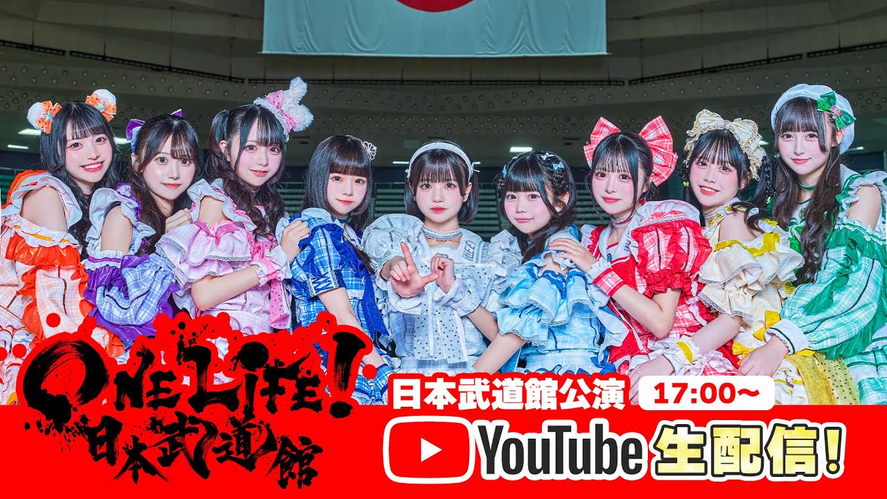 iLiFE! 武道館 虹羽みに アクキー浴衣 iLiFE! 日本武道館 ガラポン 虹