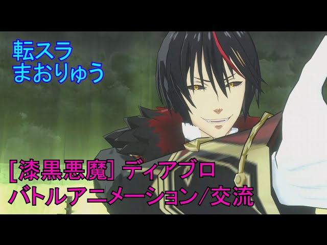 転生したらスライムだった件 ディアブロ ノワール 櫻井孝宏 直筆サイン