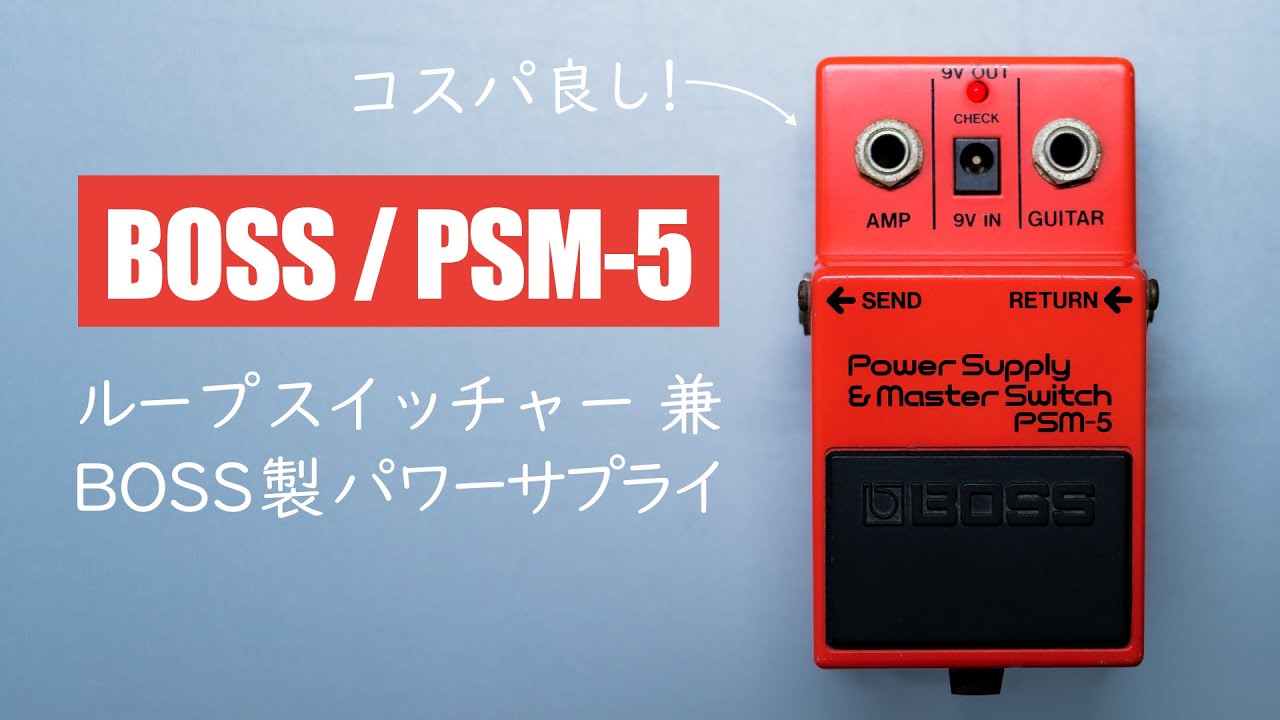 Switcher and Power Supply in One! BOSS's Unique Compact Effect