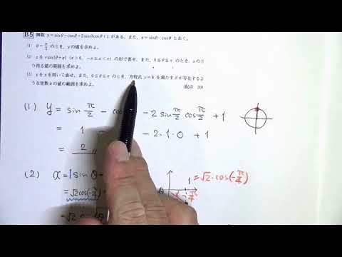 2019 進研模試 2年11月 B5 （三角関数） 解説 - YouTube