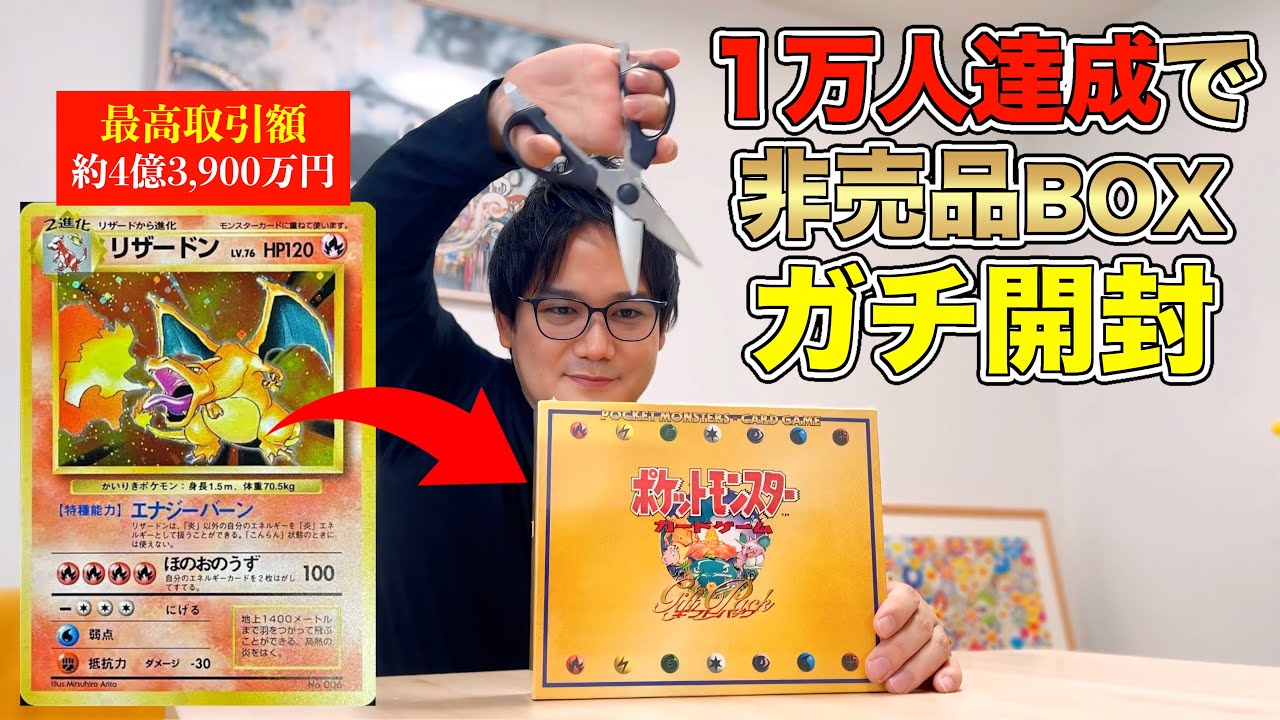 希少】ポケモンカードまとめセット｜FRLGリザードン・デオキシス