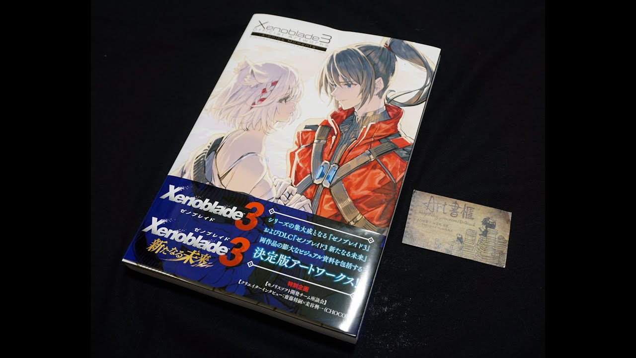 異域神劍3 異度神劍3 Xenoblade3 公式美術畫集 Aionios Moments