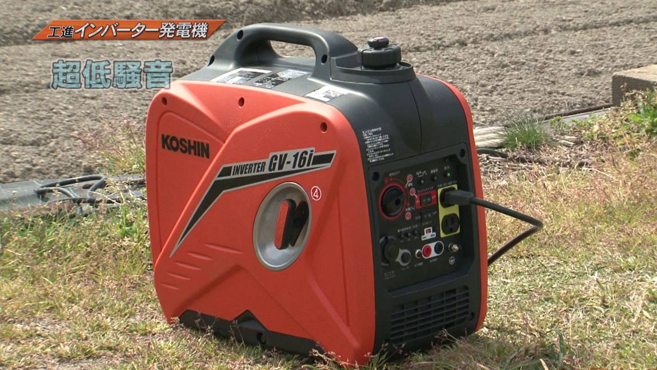 インバーター発電機 GV-9i(GV-9i-AAA-3) GV-9i | 株式会社工進【公式】