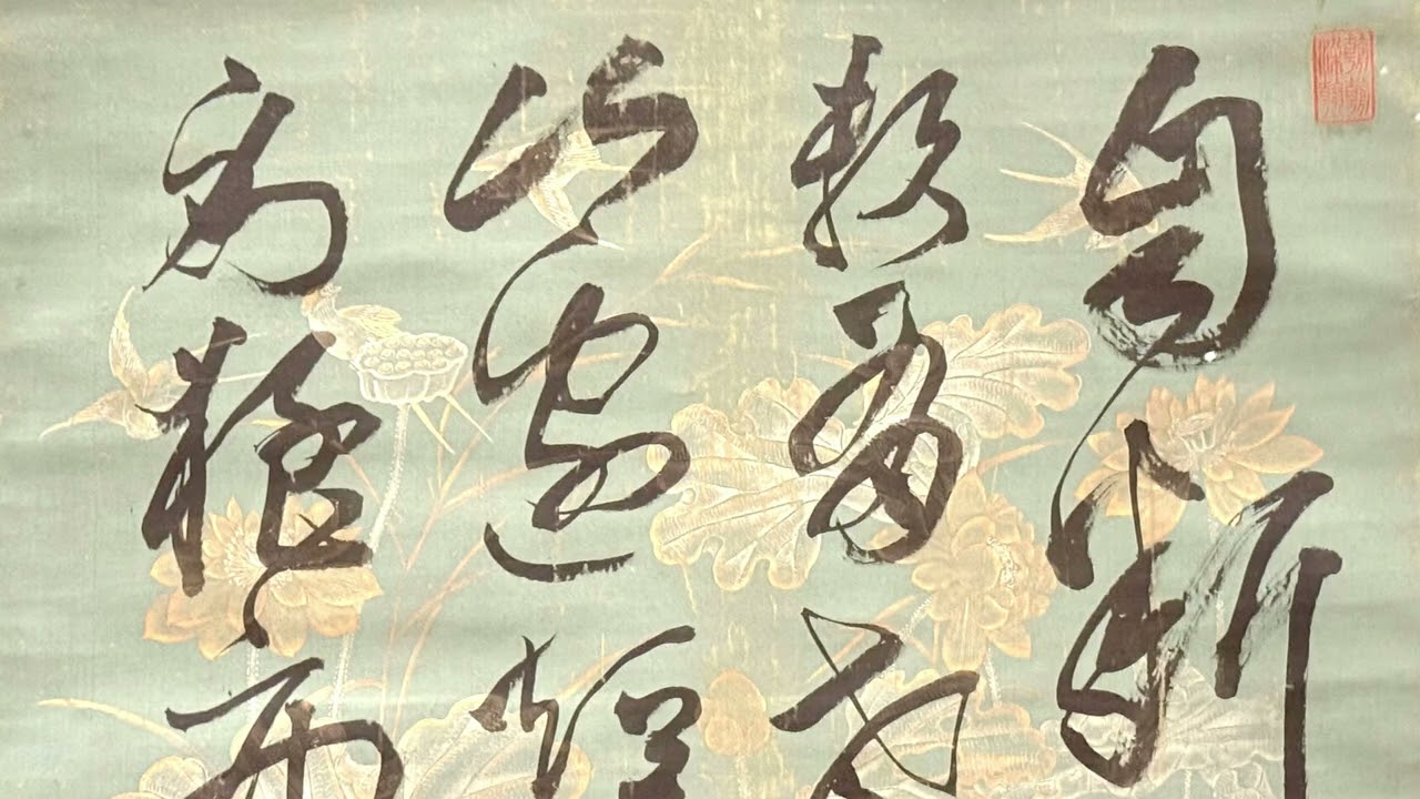 美術品鑑賞第591回【七言古詩】貫名海屋菘翁－皇居三の丸尚蔵館所蔵