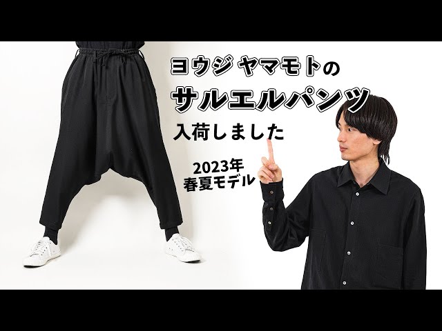 希少】 Yohji Yamamoto 変形サルエルパンツ ブラック 2025年最新