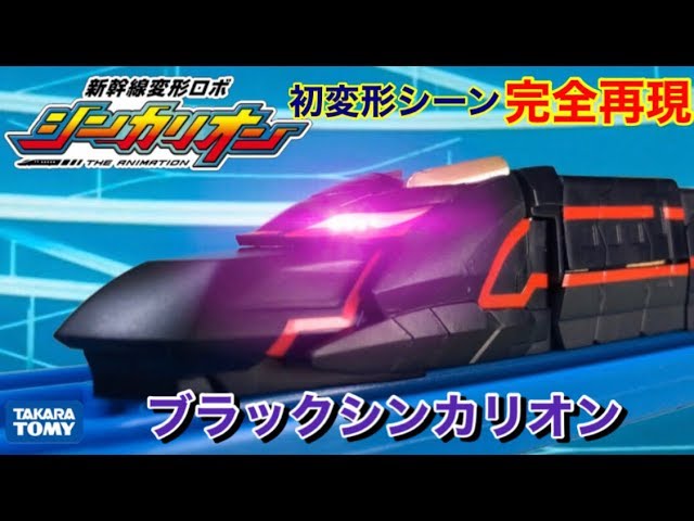 Recreated with Toys Series] Shinkansen Transforming Robot
